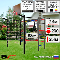 Уличная шведская стенка Sv Sport рукоход с комплектом турник прямой 2шт У5217К (Турник/Гнездо 80см/Щит баскет/Кронш бокс/Сетка)
