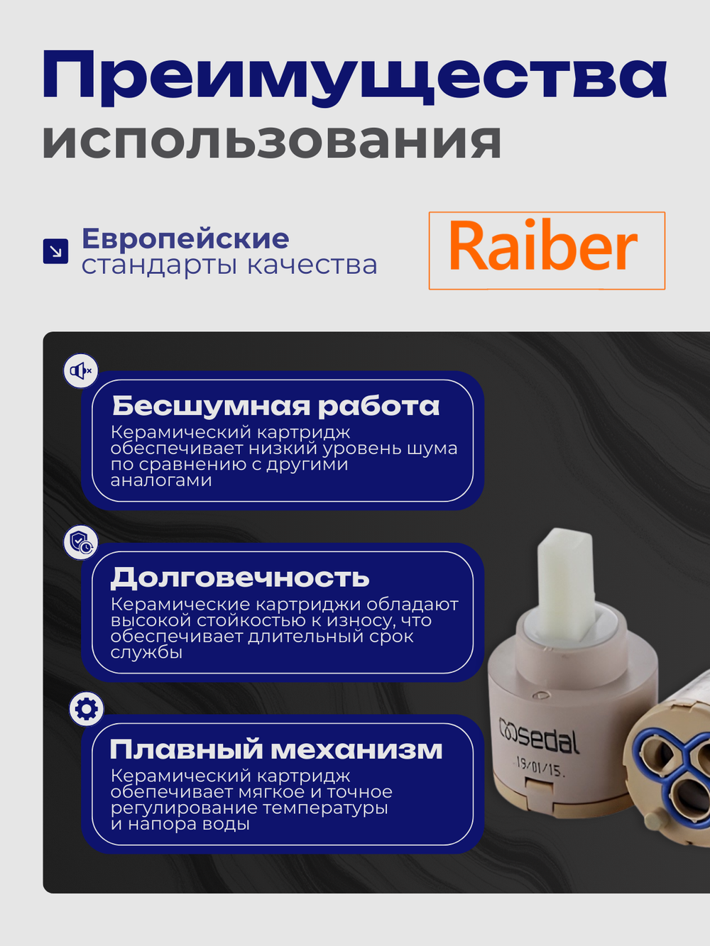 Картридж Raiber RSX40