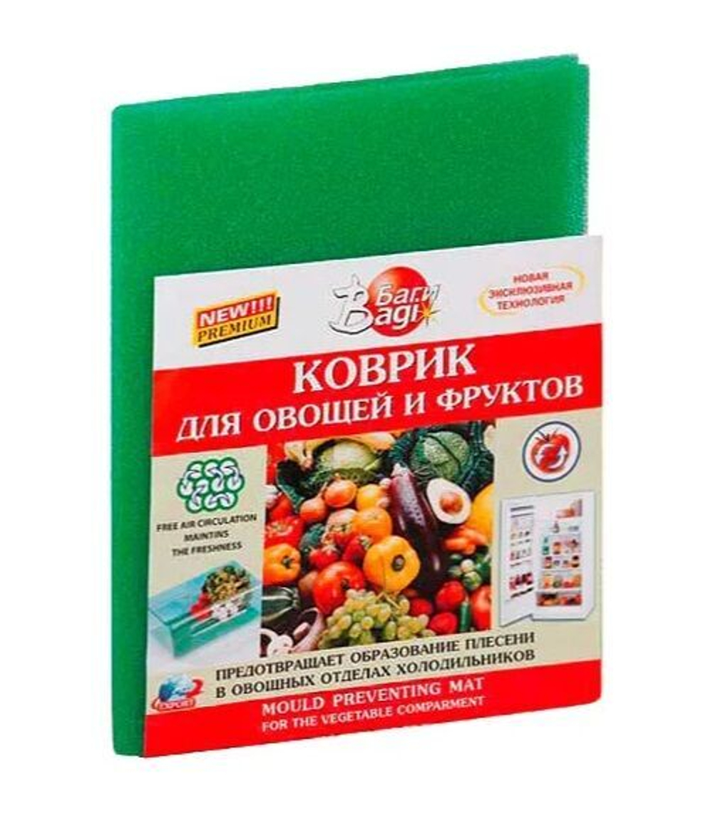 Bagi КОВРИК ДЛЯ ОВОЩЕЙ И ФРУКТОВ 30x47 см