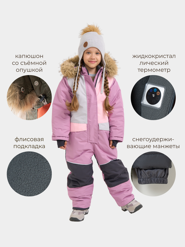 Комбинезон зимний с системой роста 