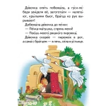 Сказки для малышей. Читаем сами