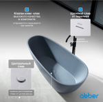 Ванна из искусственного камня ABBER Dortmund AM9911G серая матовая