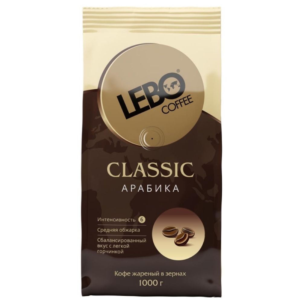 Кофе в зернах Lebo Classic 1 кг x 2 шт