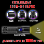 Фонарь ручной аккумуляторный Power bank Магнит диод PМ10TG,СОВ