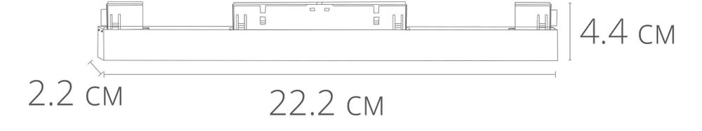 Магнитный трековый светильник Arte Lamp