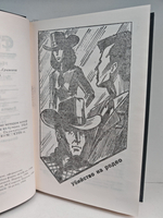 Рекс Стаут. Полное собрание сочинений. Вып. 14. Убийство на родео. Избавление методом номер три. Отравление. Окончательное решение