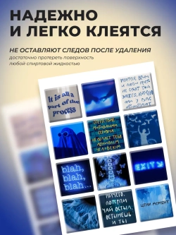 3д стикеры на телефон чехол ноутбук синий набор