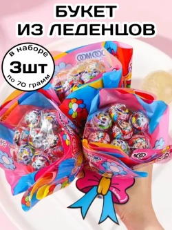 Букет из фруктовых леденцов на палочке 70 г * 3 шт