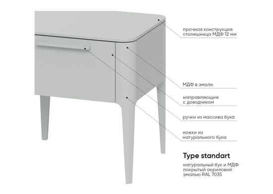 Тумба прикроватная Type 1 ящик (светло-серый)