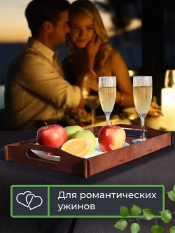 Поднос деревянный прямоугольный для сервировки