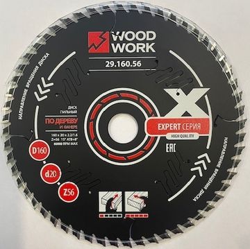 Диск пильный Эксперт 160x2.2/1.6x20 мм, Z=56, A=15° WOODWORK 29.160.56