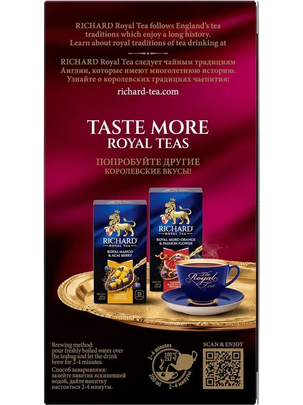 Чай в пакетиках Richard Royal с ярким вкусом северных ягод и вереска фруктово-травяной, ароматизированный, 25 шт