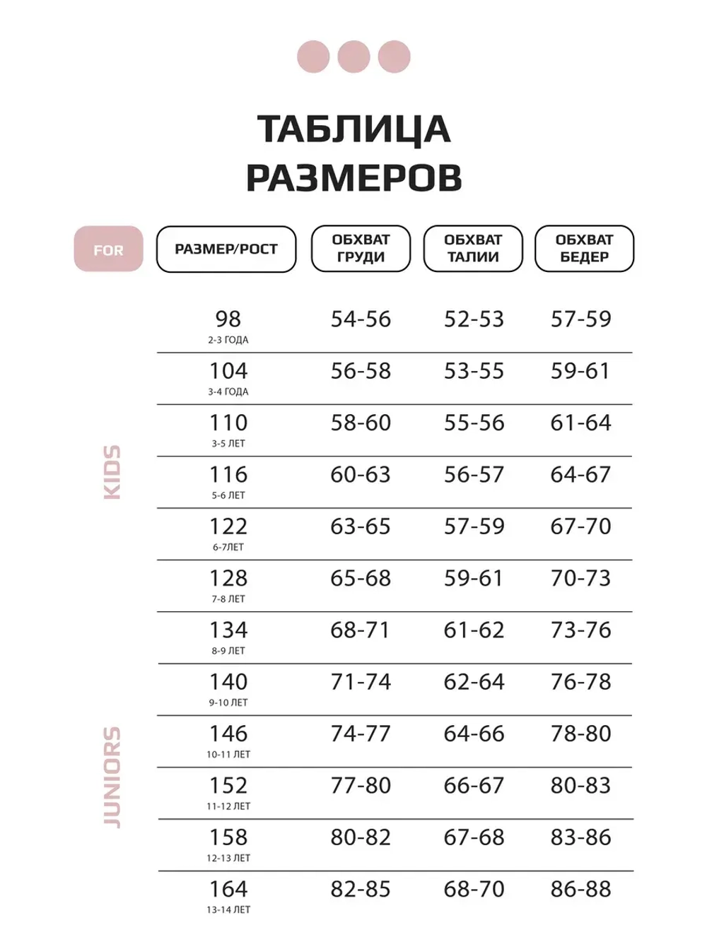 Костюм трикотажный спортивный для детей, лонгслив и брюки