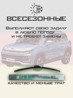 Щетки стеклоочистителя HUOYE Y8 600/400 мм на JAC JS4 | Push button