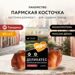 Лакомство для собак Мнямс Деликатес Пармская косточка размер L 45 г, 15 шт