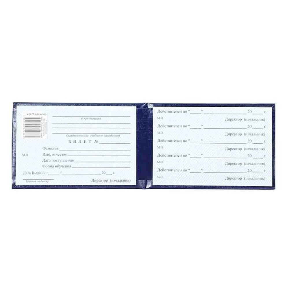 Бланк Билет учащегося, Имидж