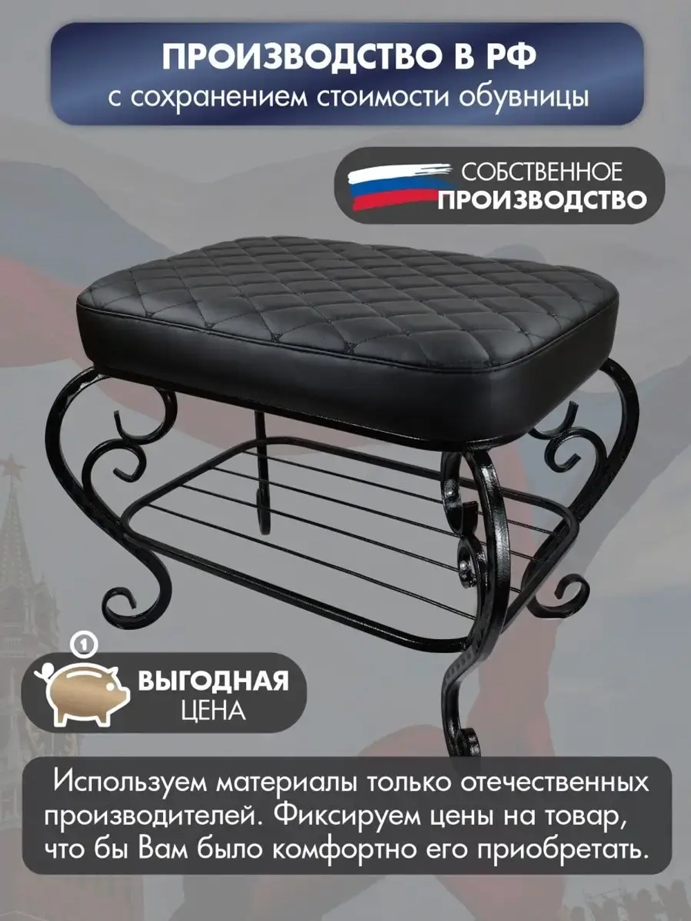 Банкетка, мягкий пуфик в прихожую Грация-8