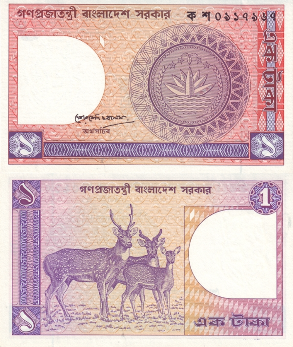 Бангладеш 1 така 1982-1993 Олени UNC