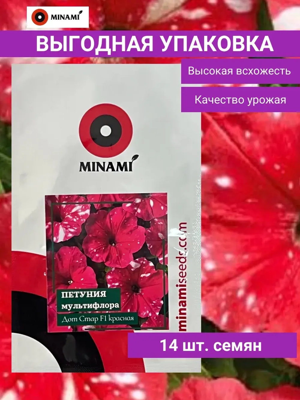 Петуния мультифлора Дот Стар F1 красная