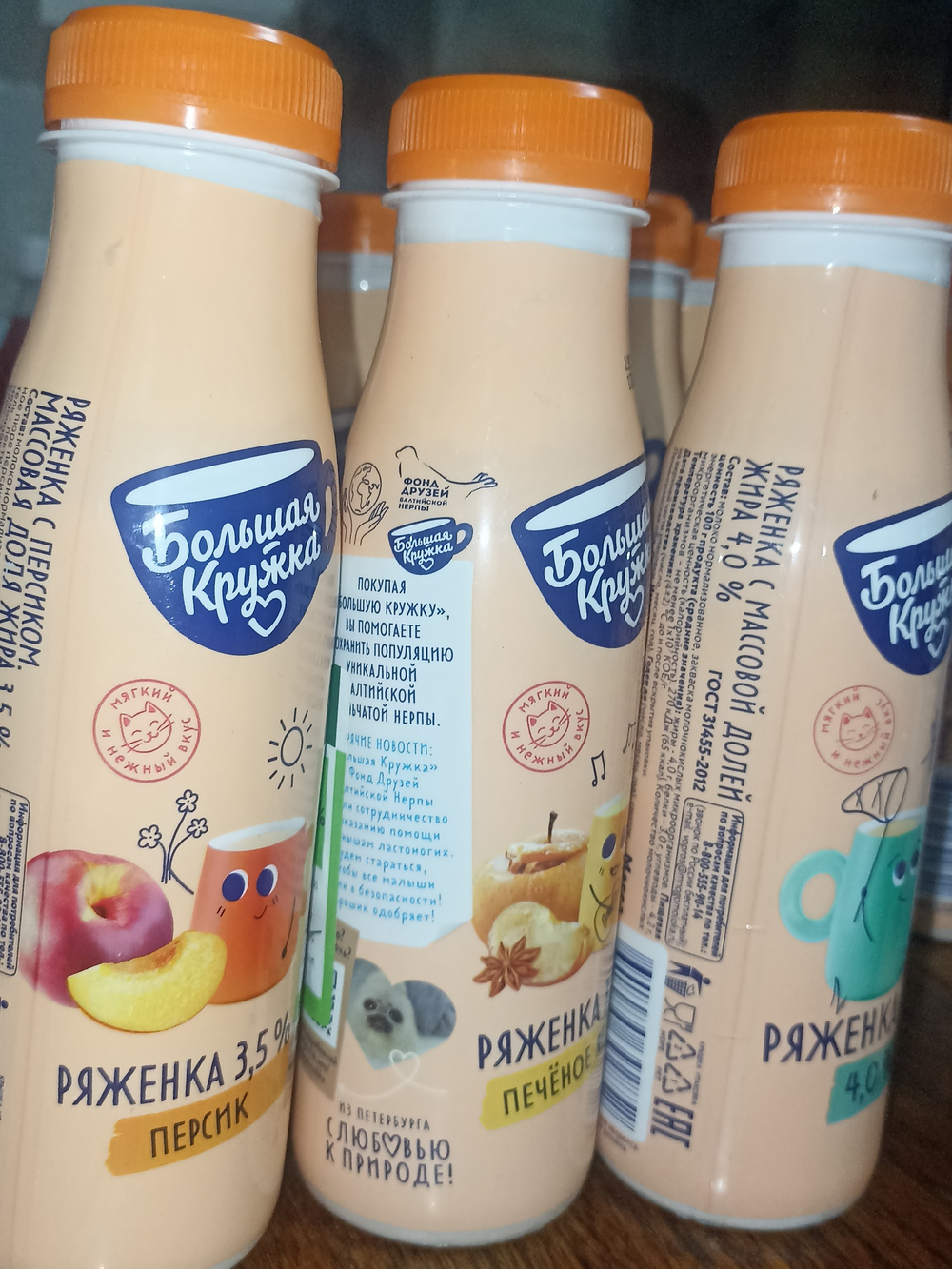 Ряженка большая кружка