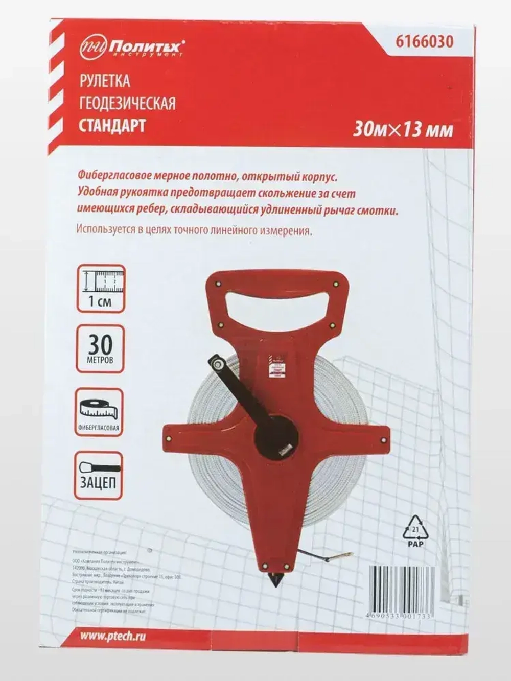 Рулетка геодезическая 30 м 13 мм с фибергласной лентой