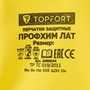 Перчатки латексные кислотощелочестойкие Профхим с хлопковым напылением жёлтые TOPFORT