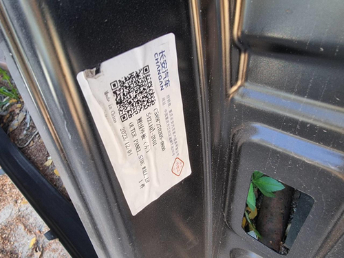 Боковина левая Changan Lamore (2023-н.в.)