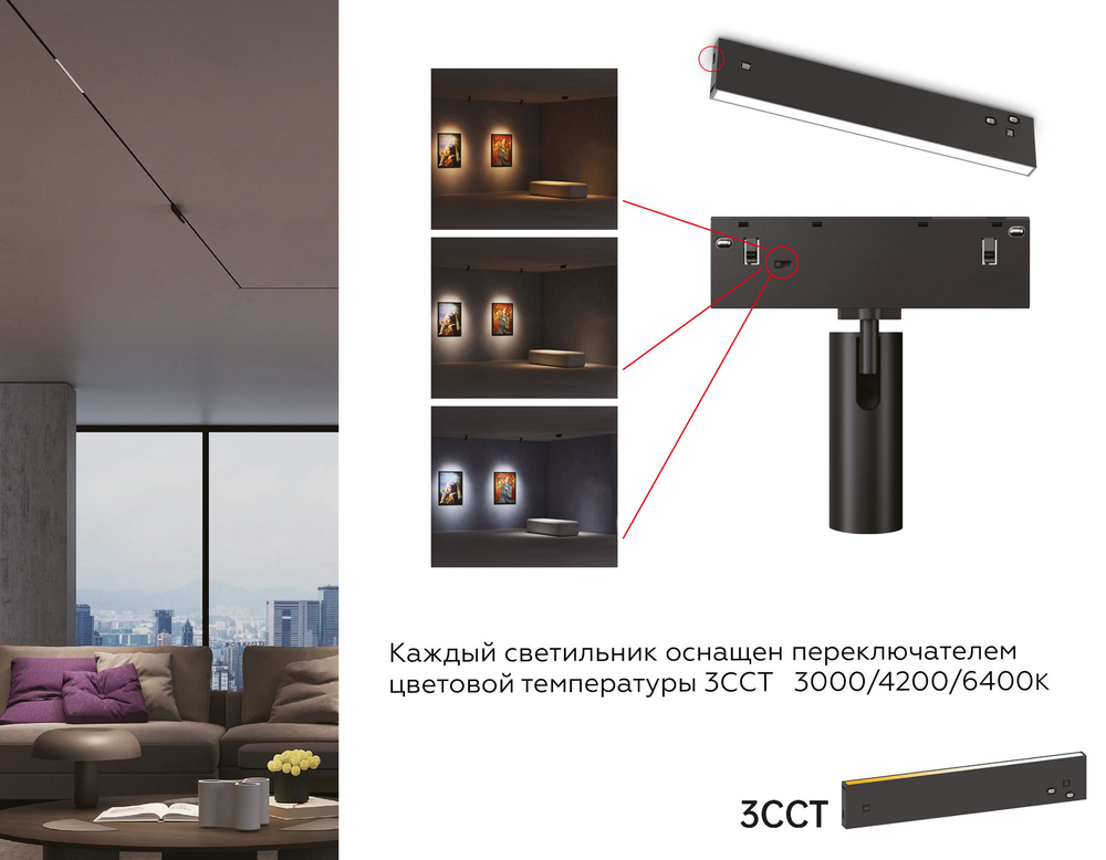 GL2325 BK черный IP20 20W 3CCT 3000-6400K 48V 400*10*37