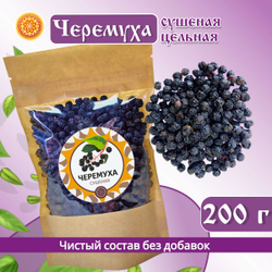 Черемуха чёрная Алтайская.