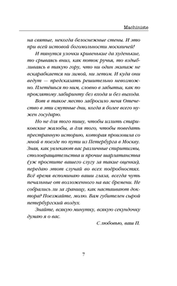 Электрический бал (автор Михаил Жарчев)