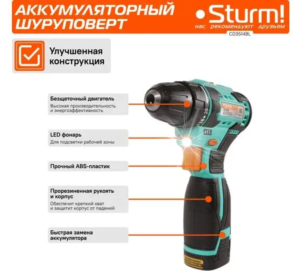 Шуруповерт, 22 мм, 14 В, 1800 об/мин, патрон - быстрозажимной, разноцветный, надежный
