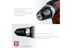 Сетевая дрель-шуруповерт ЗУБР 400 Вт ДШ-М1-400-2