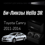 Би-линзы Hella 3R для фар на Toyota Camry 2011-2014, комплект биксеноновых линз, 2 шт