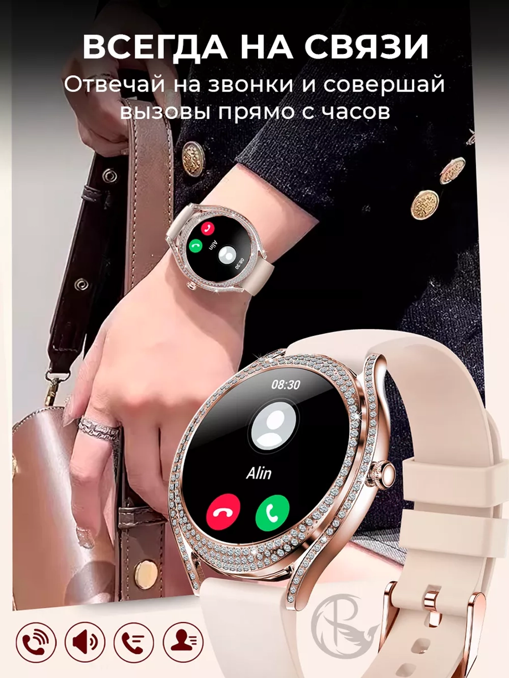 Смарт часы PARASMART Shine V66 (миланский браслет, серебристый)