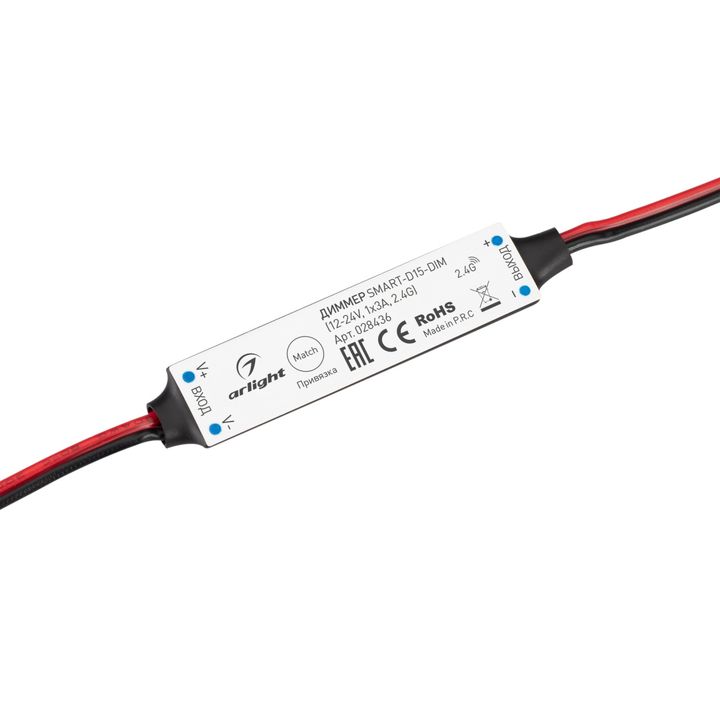 Диммер Arlight Smart-D15-Dim 028436