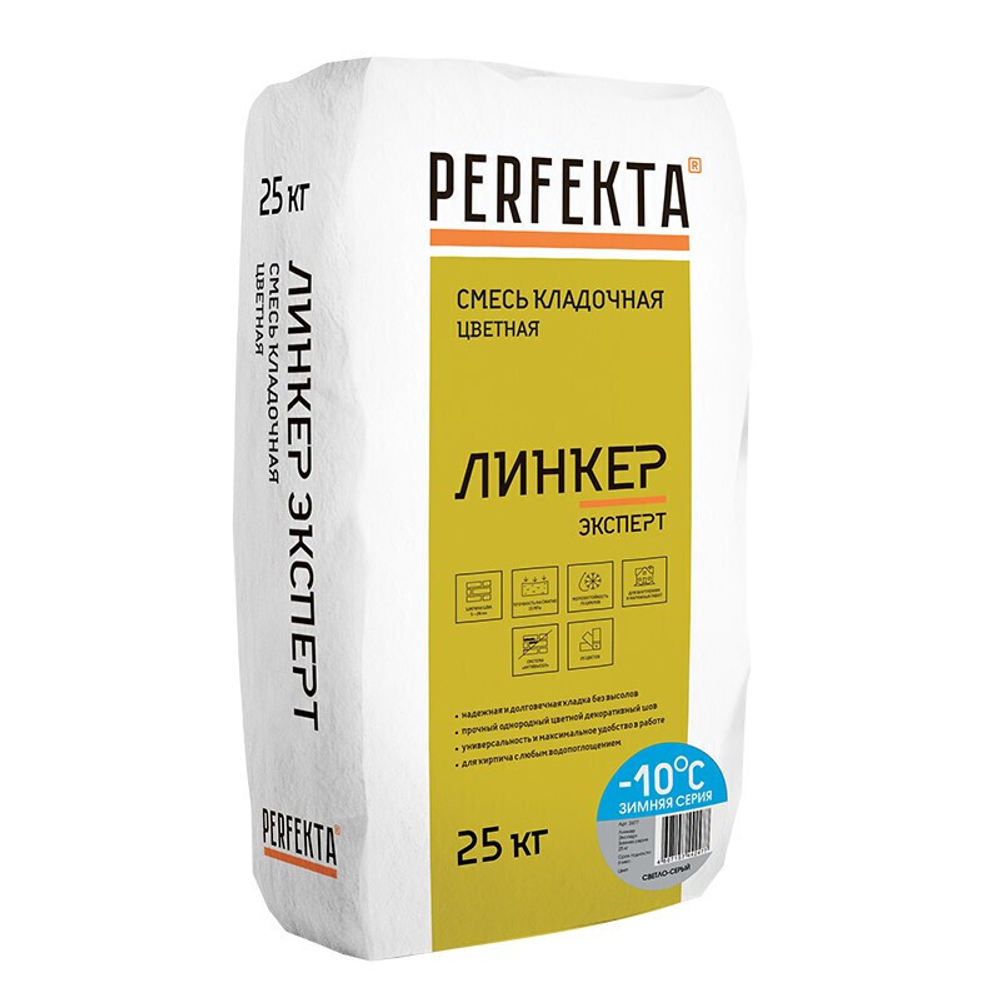 Смесь кладочная Perfekta Линкер Эксперт зимняя светло-серая 25 кг