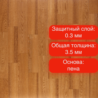 Линолеума Tarkett Discovery California 1