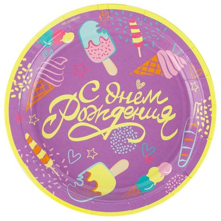 Тарелка С ДР Мороженое 17см 6шт/G