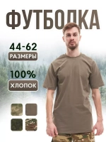 Футболка тактическая хаки (Цена договорная)