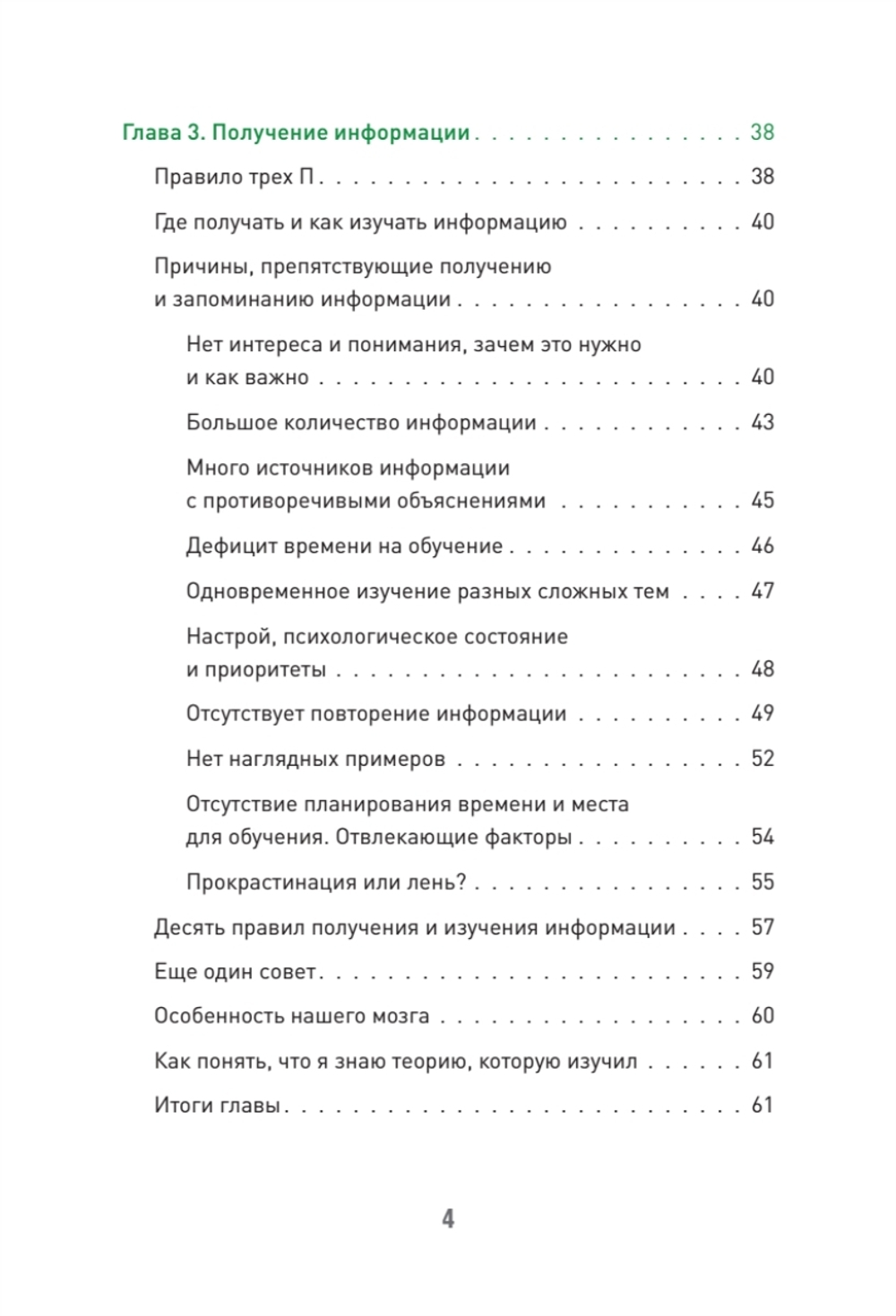 Сергей Моряхин. Наука вождения (мягкая обложка)