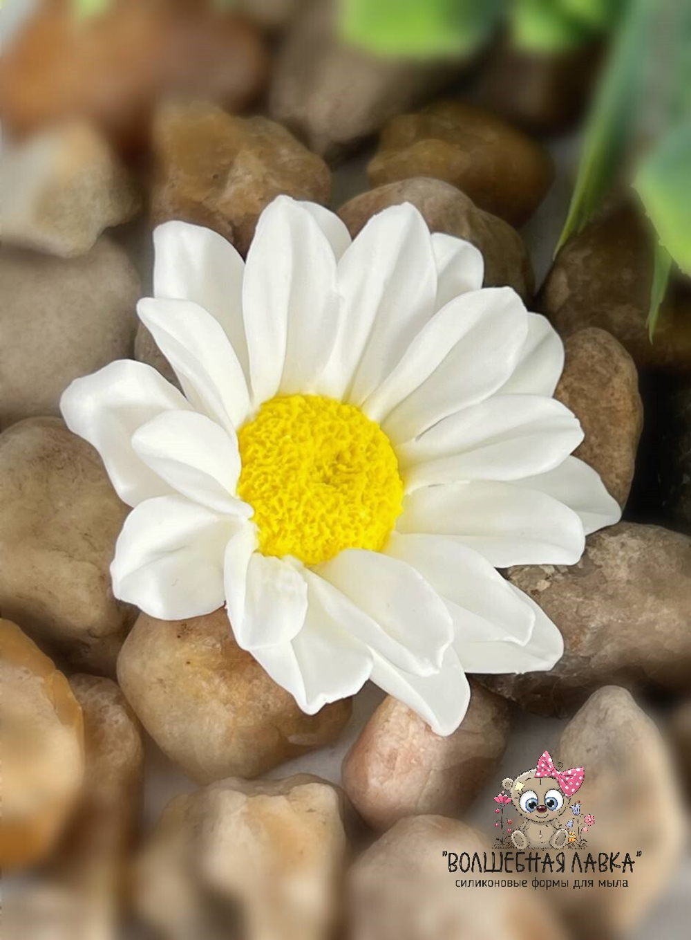 Силиконовая форма Ромашка