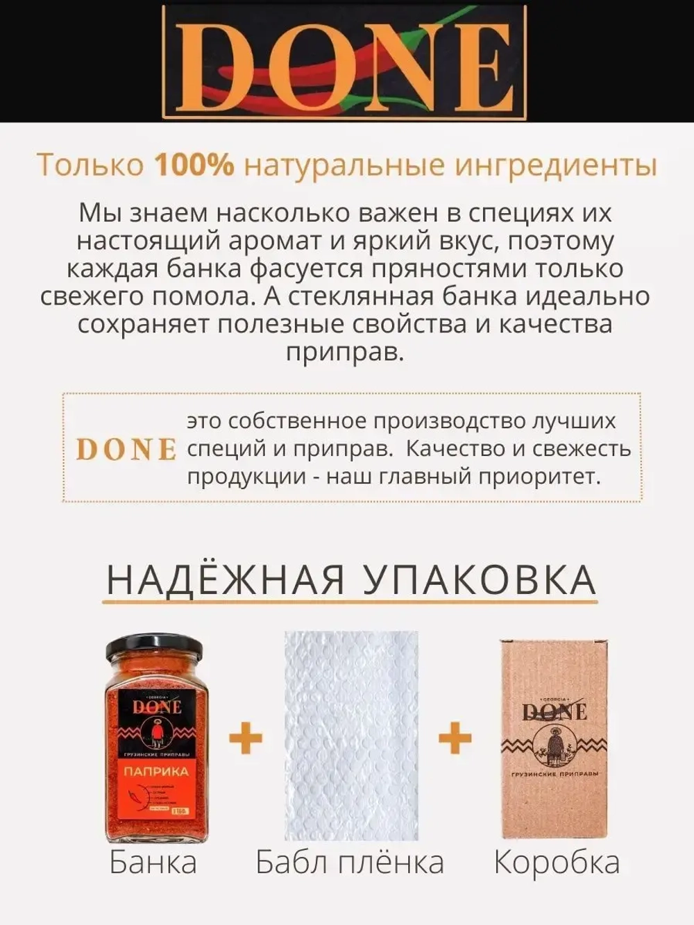 Паприка сладкая молотая