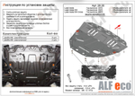 Защита "Alfeco" увеличенная для картера и КПП Lada Vesta седан, SW, SW Cross