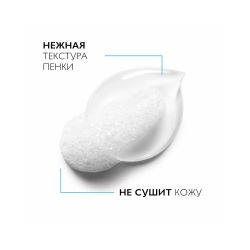 La Roche-Posay Toleriane Cleansing Micellar Foam Мицеллярная очищающая пенка, 150 мл