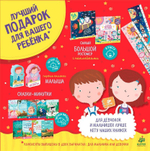 Комплект "Лучший подарок для мальчика"