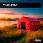 Пневмокаркасная всесезонная палатка «Универсал» 4×2,5×2,5 м — из ПВХ, красная