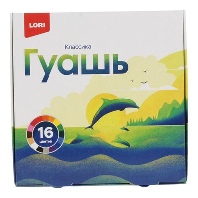 Гуашь "Классика" 16цв 20мл(Lori)