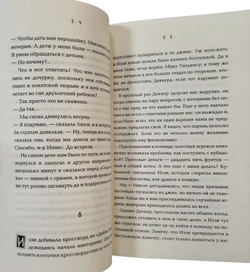 Курение мака