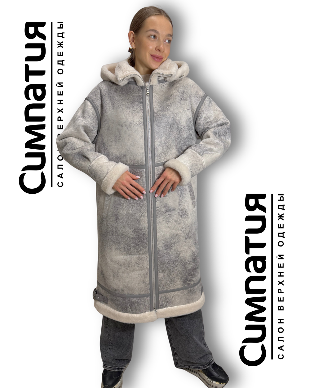 Дубленка цвет под бетон