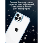Чехол прозрачный с цветной рамкой iPhone 13 Pro Max, 013141 сиреневый